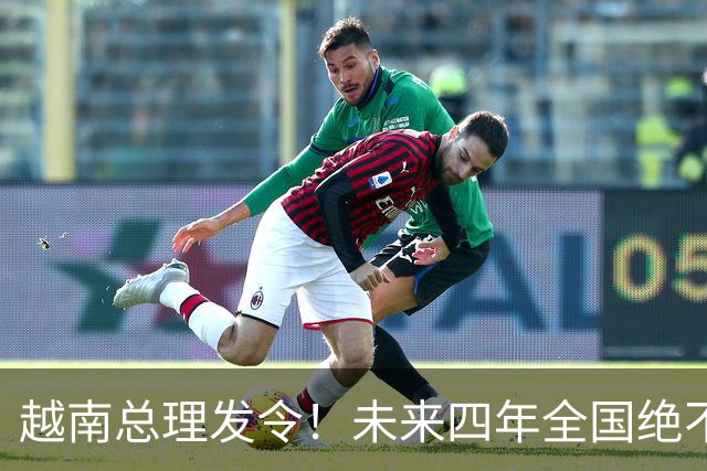 越南总理发令！未来四年全国绝不允许停电